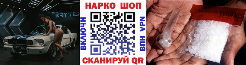 Наркошоп купить ГАШИШ Галлюциногенные грибы Меф Бошки Шишки А ПВП Кедровый