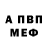 Амфетамин VHQ Jeff Landreneau