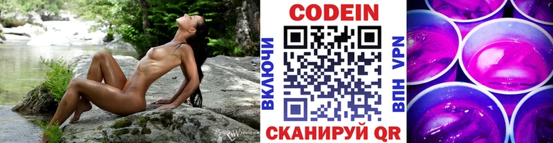 Кодеин напиток Lean (лин)  Купить  Кедровый 