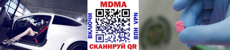 Купить закладки  Кедровый  MDMA кристаллы 