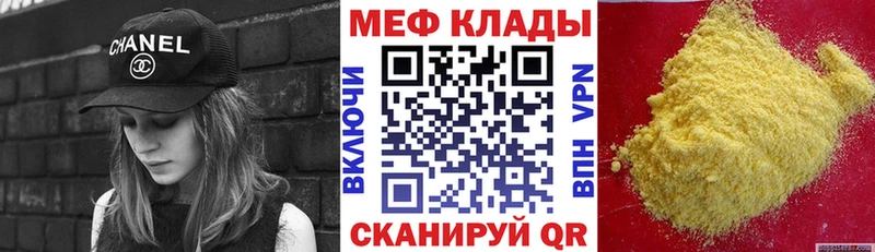 МЕФ мука Кедровый